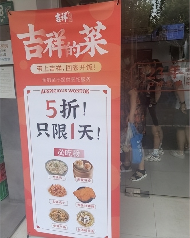 珠海吉祥馄饨怎么加盟,吉祥馄饨加盟店成功的经营模式