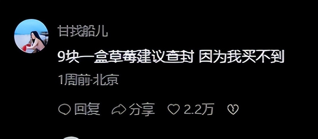 淄博草莓物价,淄博物价到底有多高