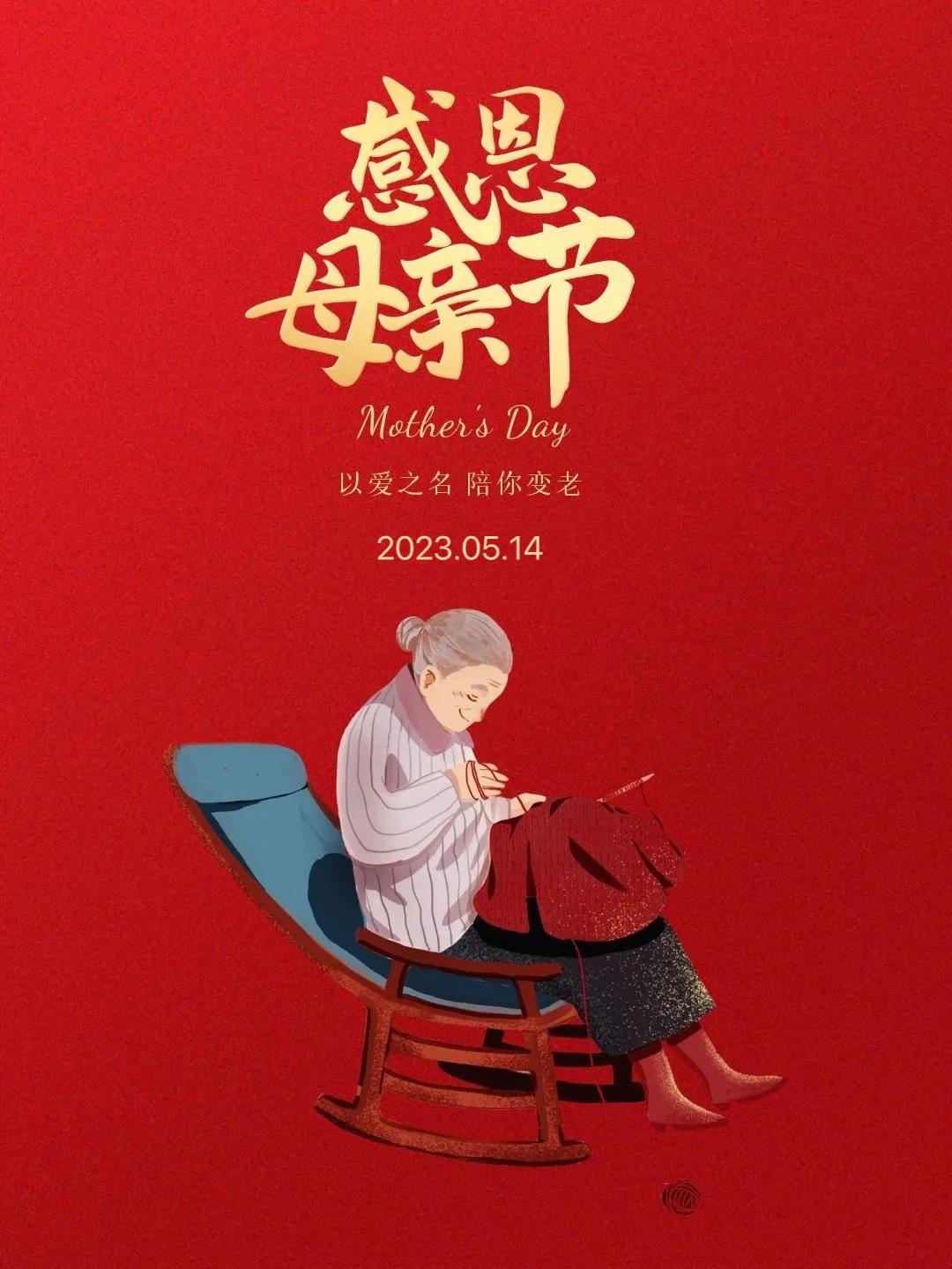 感恩母亲节的精美图片横屏,母亲节快乐的海报图片