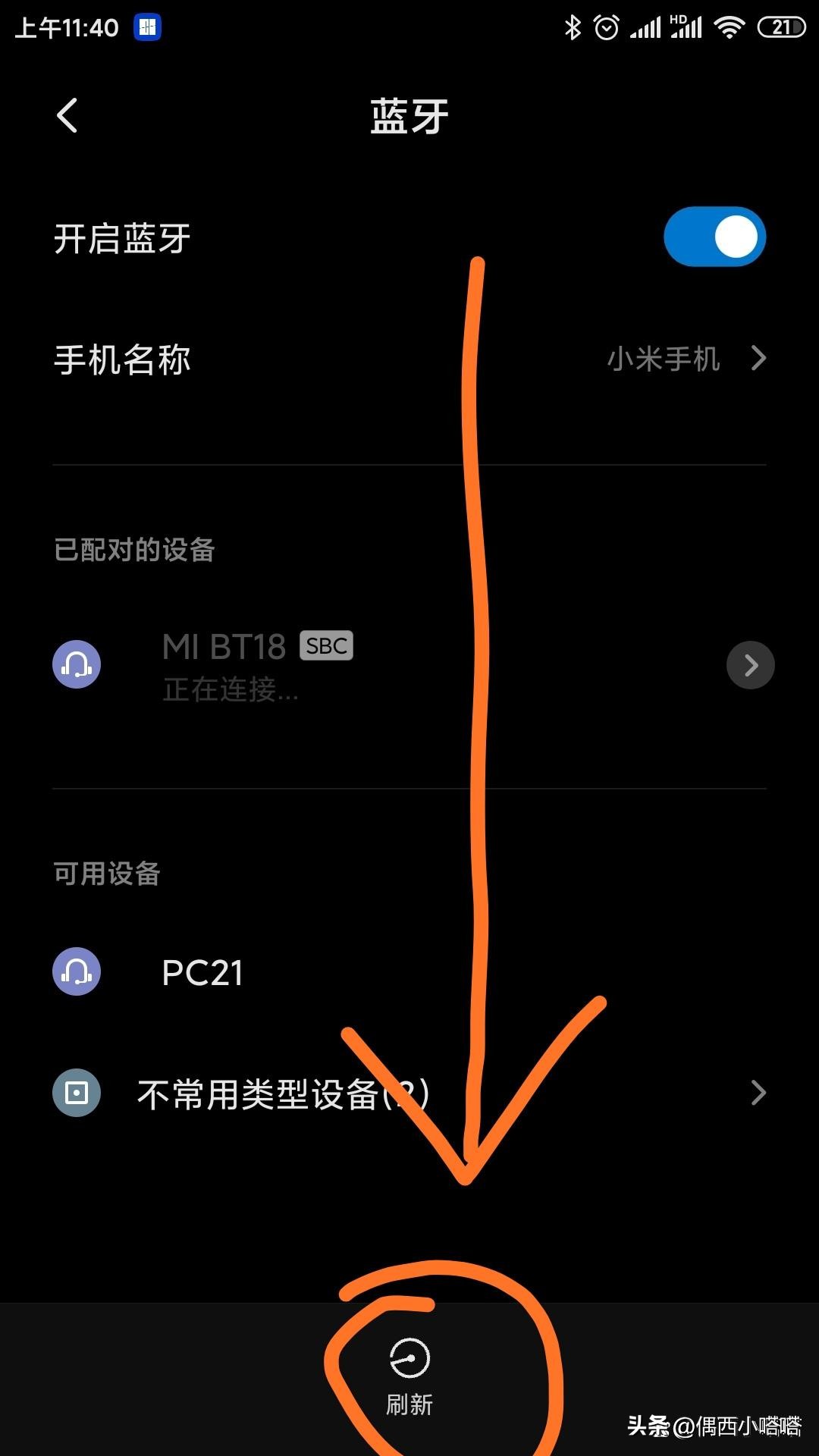 手机蓝牙耳机取消配对后连接不上,苹果蓝牙耳机取消配对后搜索不到