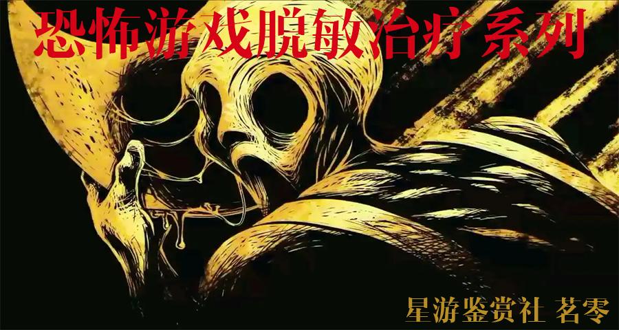 恐怖游戏单人解密,恐怖游戏封闭测试