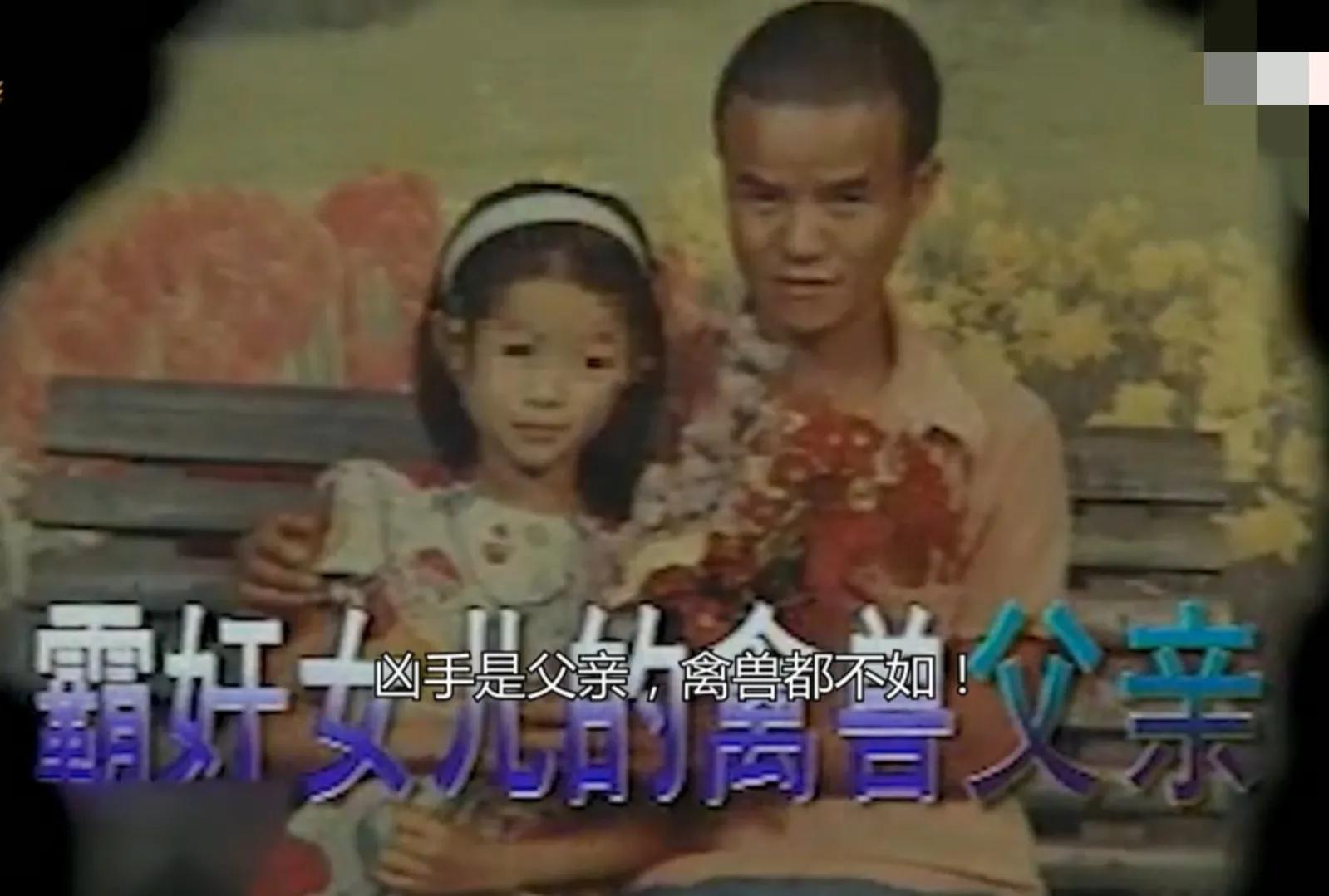 *兽禽**父亲霸奸8岁女儿长达8年，到16岁怀孕，逼死亲爹逼疯亲妈