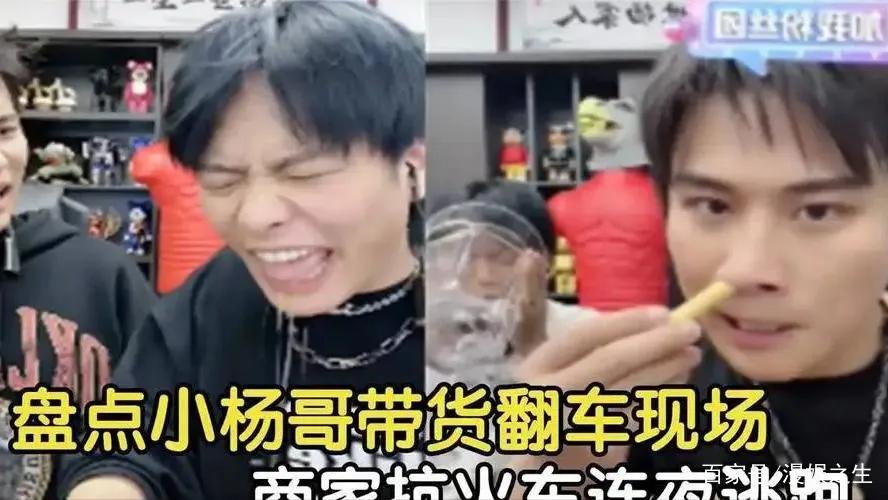 小杨哥直播间,小杨哥背后的老板是谁啊