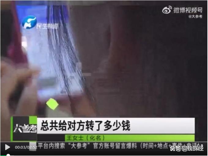 融云II到底是个啥？90后宝妈兼职刷单三天被骗54万