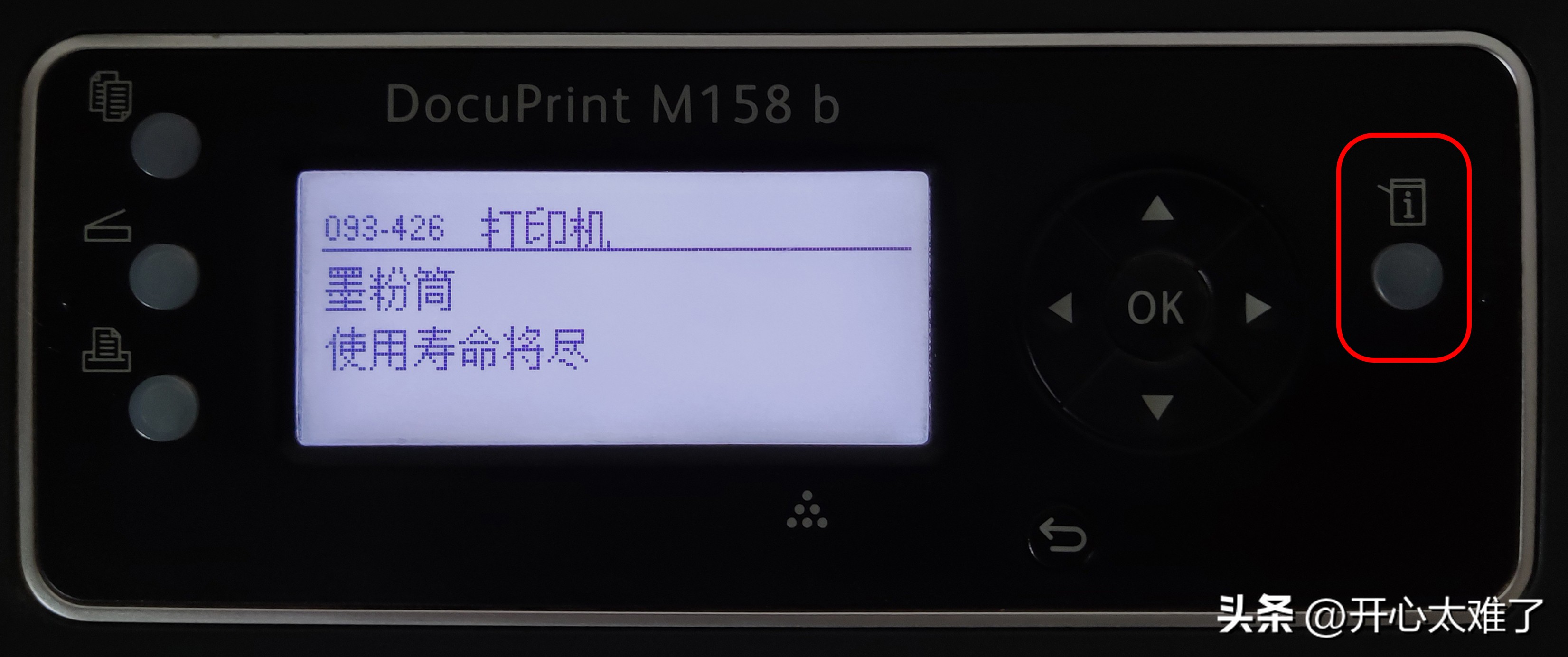 施乐m158b加粉清零,施乐m158b打印机恢复出厂设置