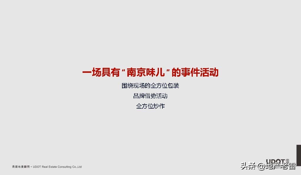 南京市莱蒙都会广场,莱蒙都会商业规划