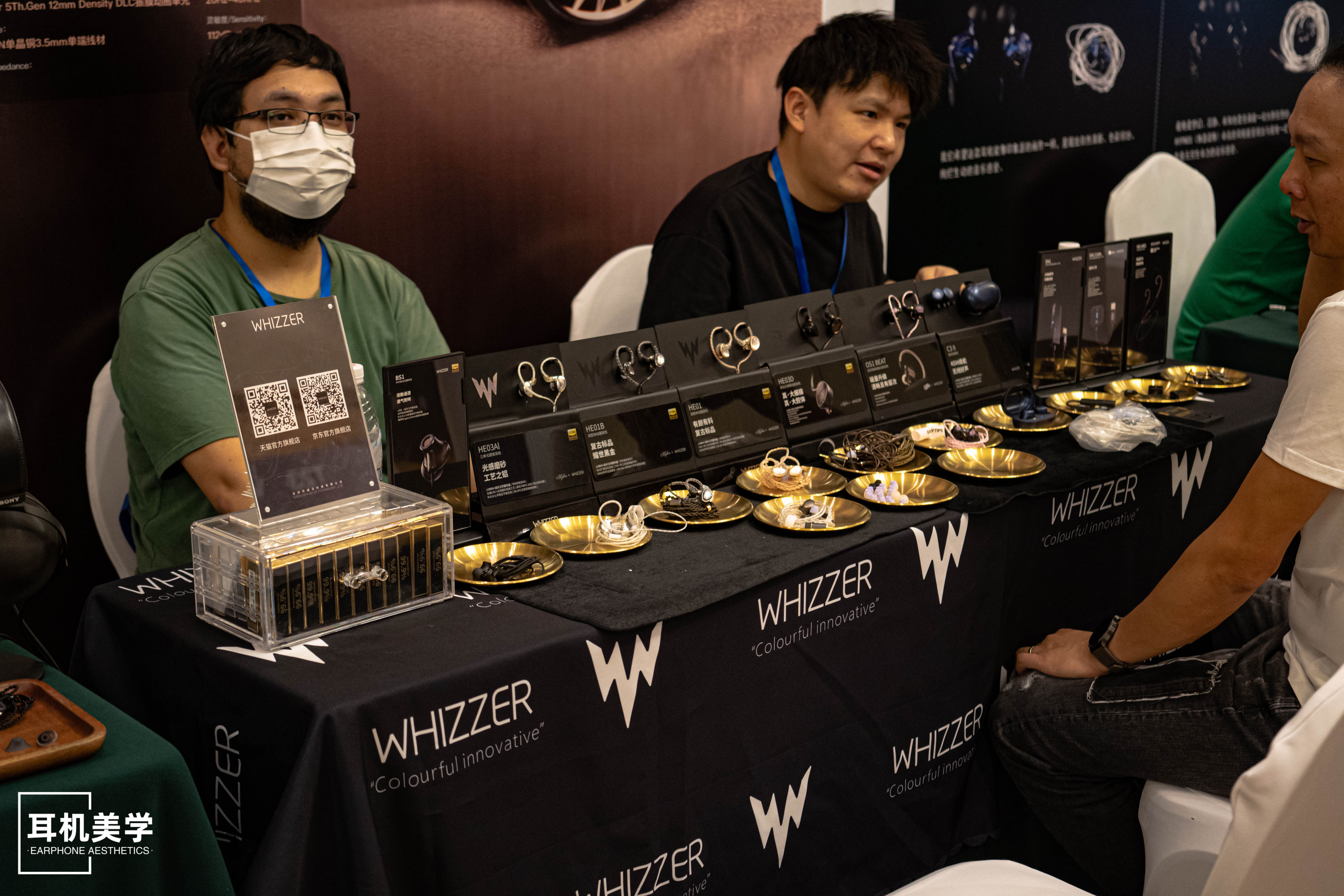 第五届中国北京国际耳机展,第五届北京中国国际耳机展