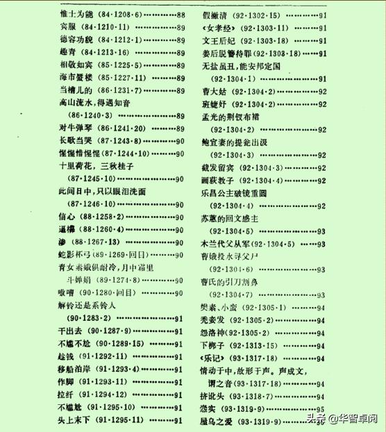 红楼梦鉴赏《红楼梦大辞典》,冯其庸.李希凡主编电子书免费*载下**