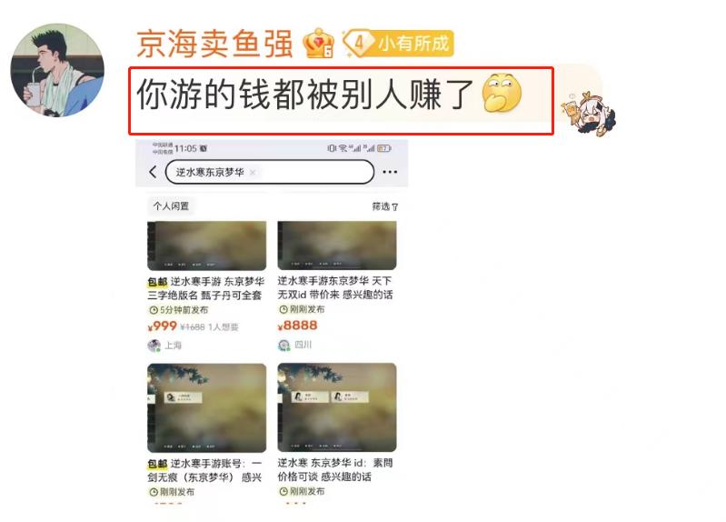 逆水寒打脸视频,逆水寒打脸瞬间