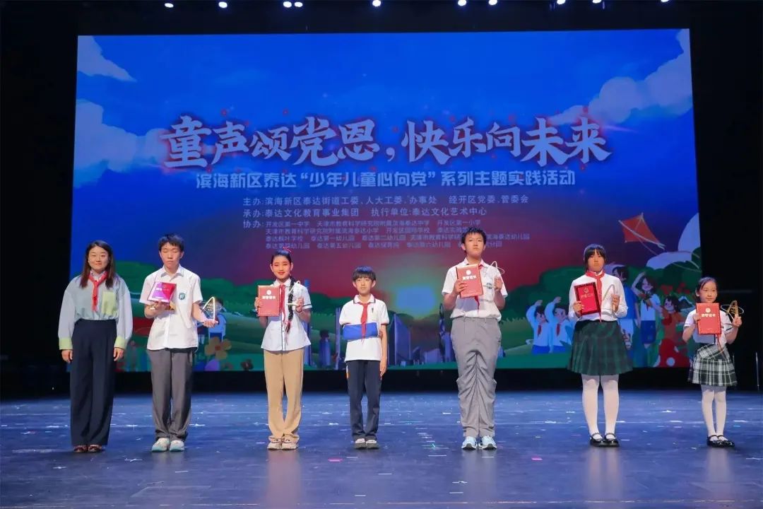 少年儿童心向党活动展览,童声颂党恩快乐向未来