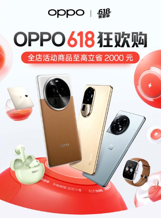 618oppo有几款手机值得购买,oppo618最值得买的千元机