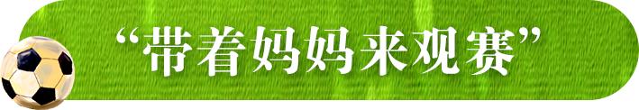 中国太平女足联赛嘉年华,中国女足祝全国人民元宵节快乐