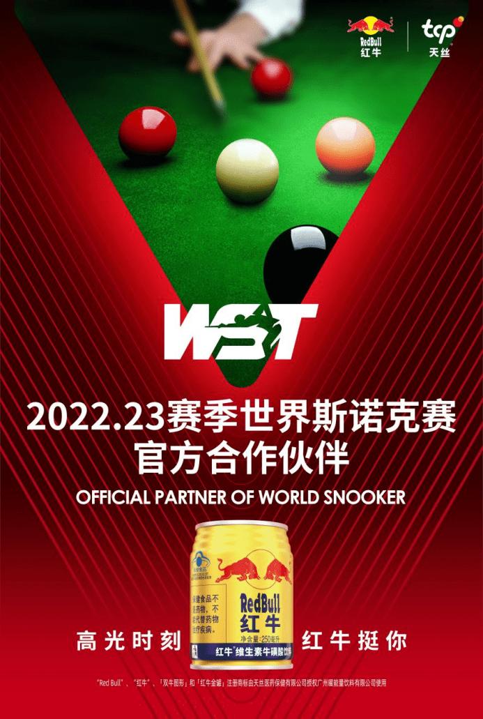 斯诺克锦标赛,斯诺克最新比赛