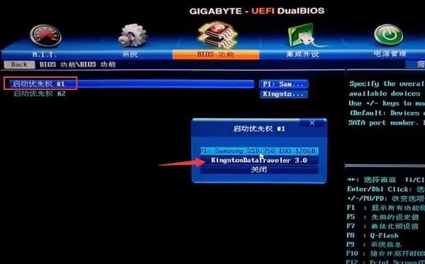 技嘉按f进不了u盘启动项,技嘉主板怎么设置u盘第一启动