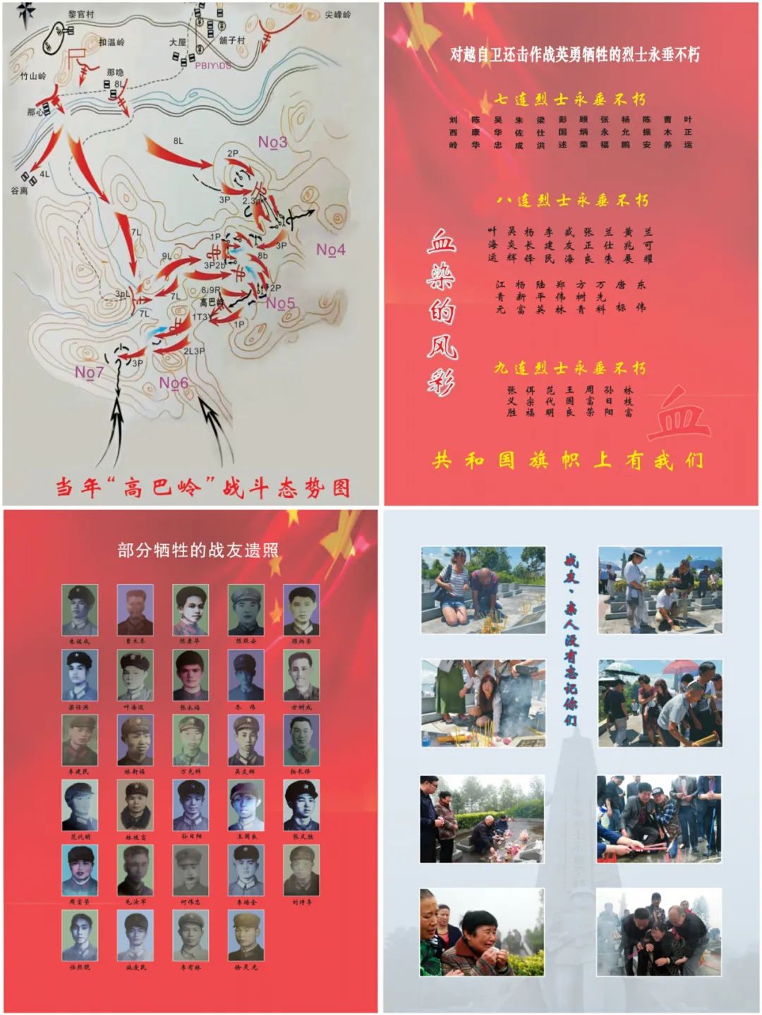 参战老兵的肺腑之言:我将无我,不负祖国