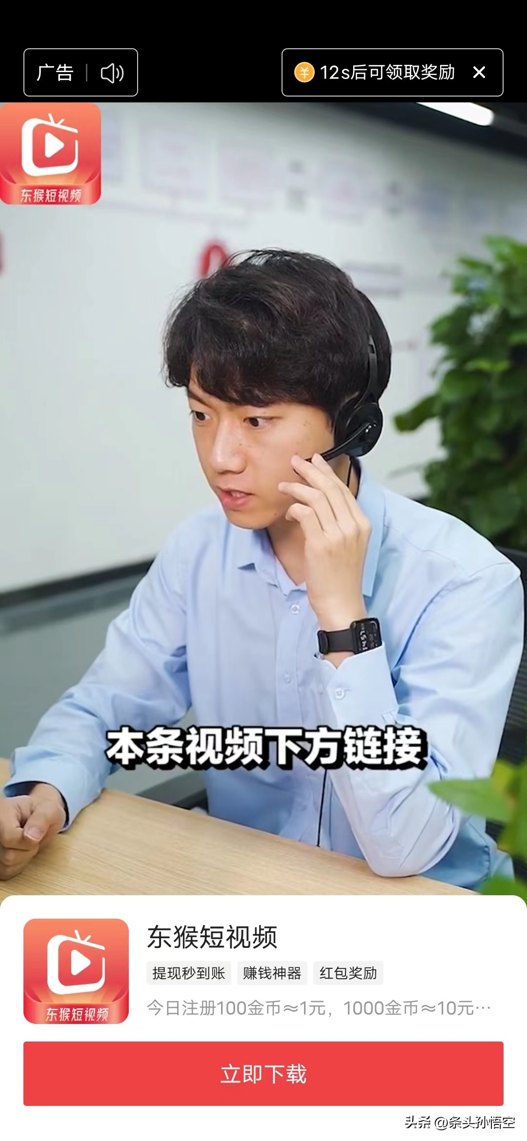 套路满满！“看个视频就能把钱挣了”？警惕个人信息泄露！