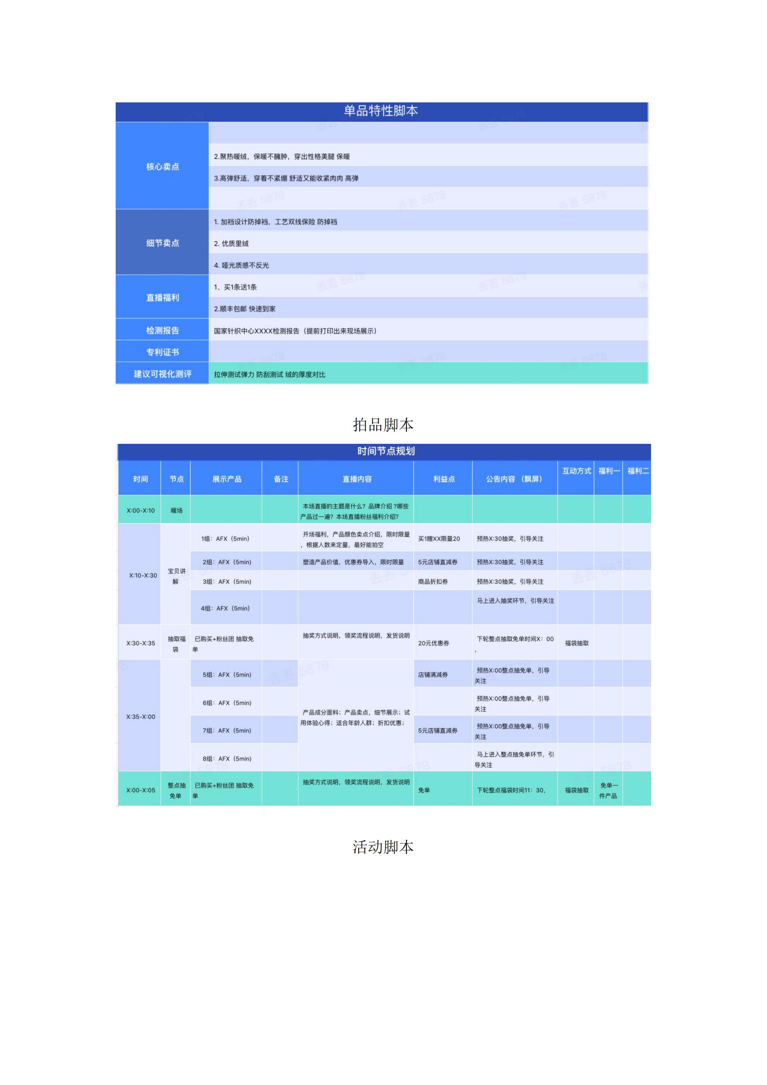 抖音直播间小玩法技巧,抖音直播间抢福袋脚本