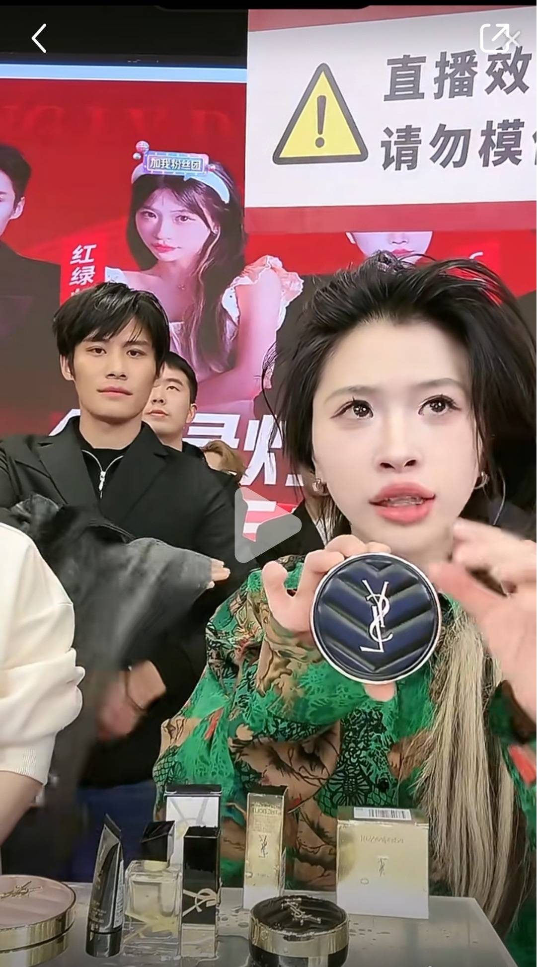 炫目登场!YSL皮气垫成网红调侃焦点