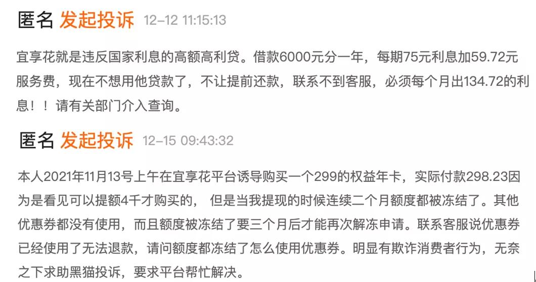 宜信贷最新处理结果,宜信小贷合法吗