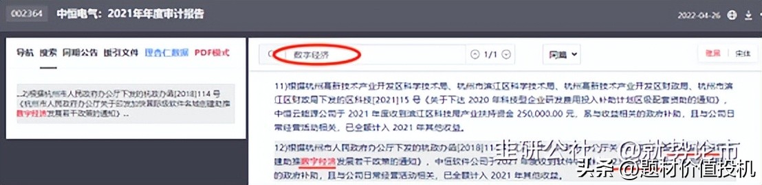 中恒电气是储能龙头吗,中恒电气储能