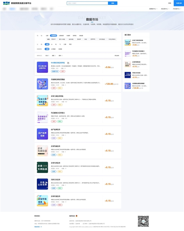 云基华海,西安云基华海