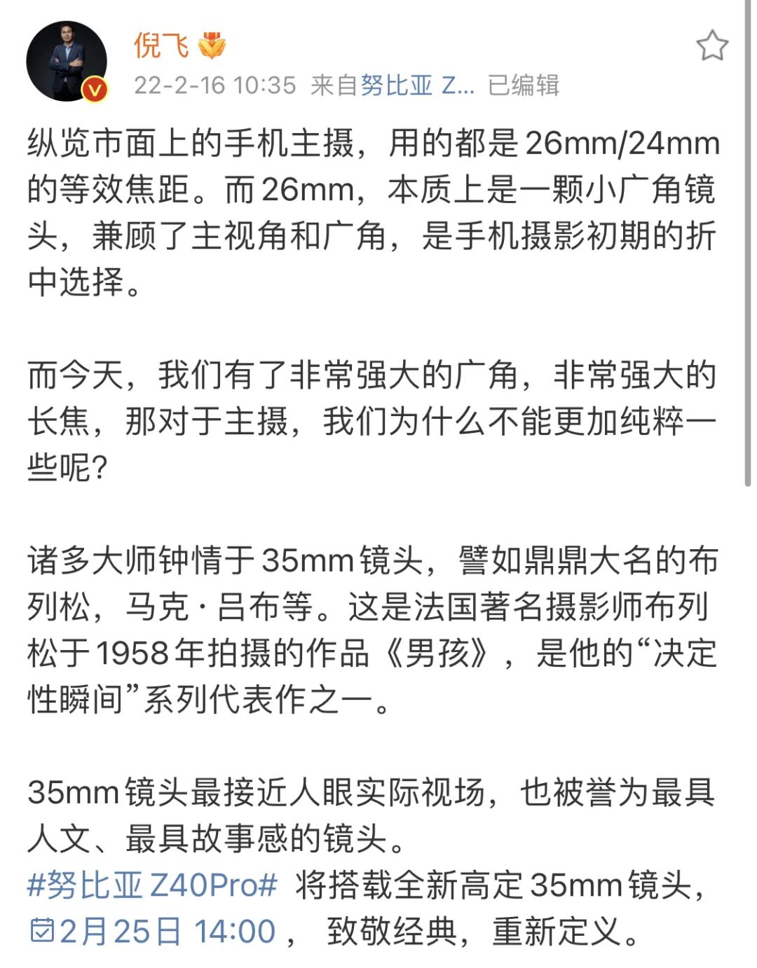 努比亚哪款最强,努比亚三款配置