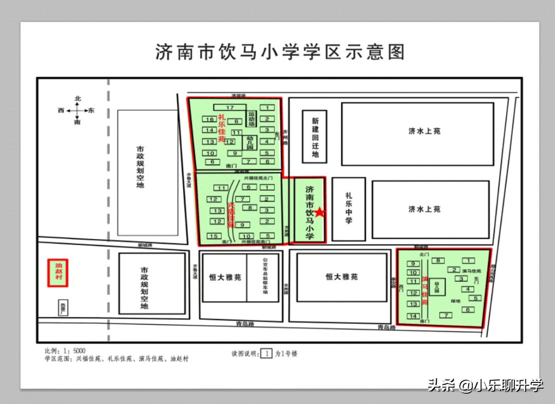 济南槐荫区小学入学评分标准,济南市中区小学入学最新政策解读