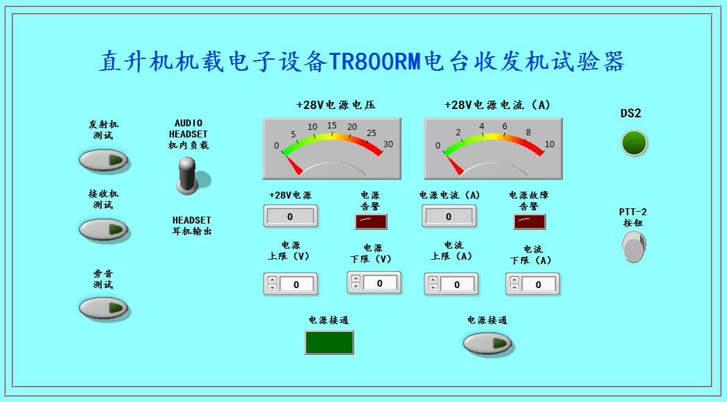 直升机机载电子设备TR800RMVHF无线电台工作原理-A