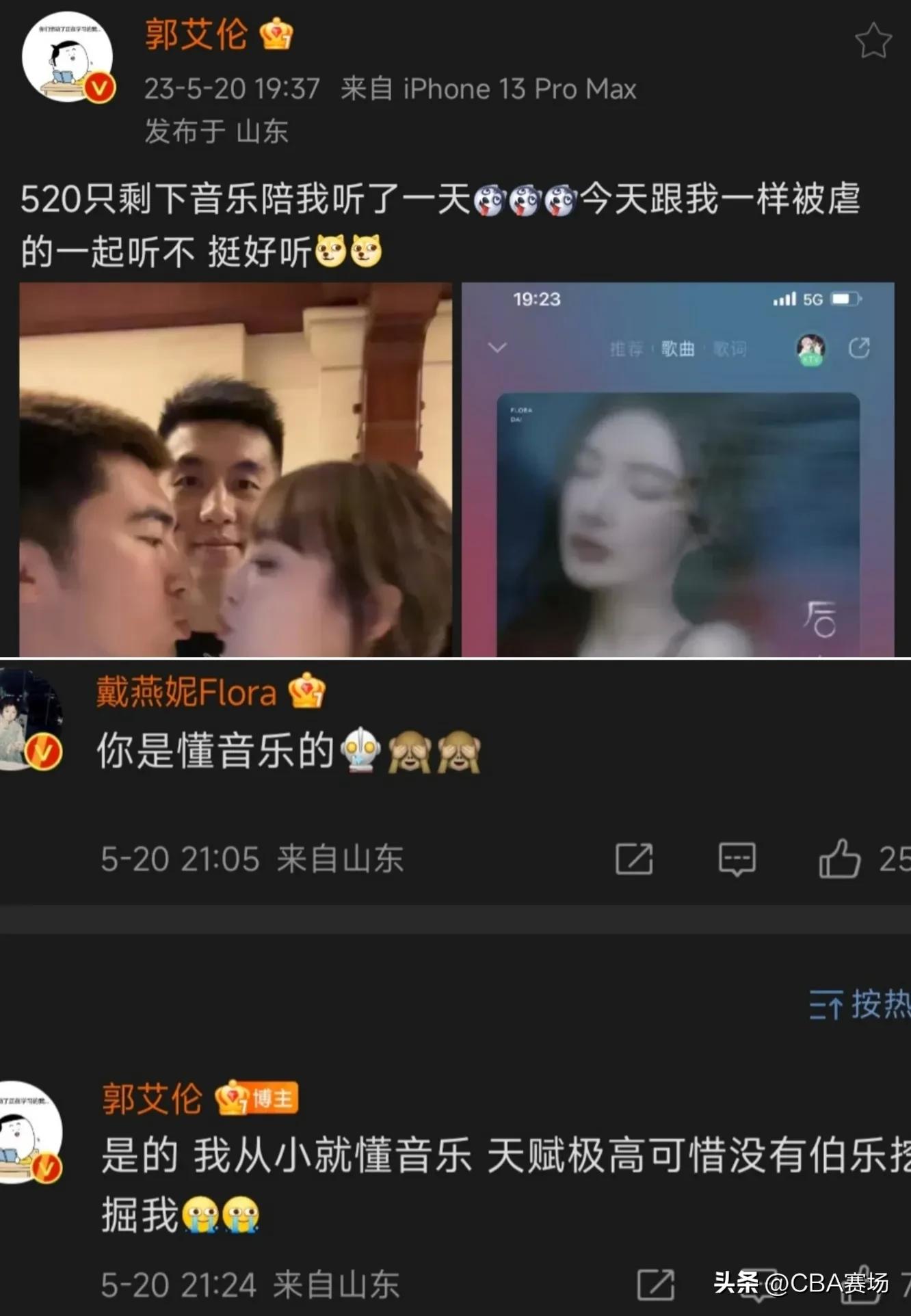 郭艾伦直播跳舞,郭艾伦最新跳舞视频