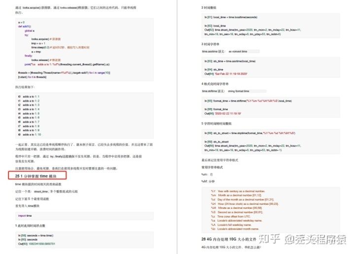 绝版！247个Python经典有趣实例，代码齐全可复制，PDF版拿走即用