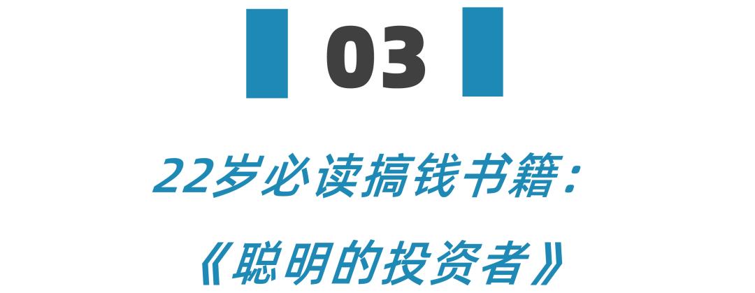 适合小白读的赚钱书籍,五本关于聪明人如何赚钱书