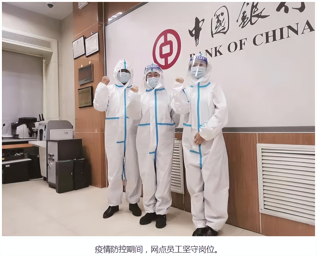 中国银行奋力谱写普惠金融新篇章,中国银行青海省分行