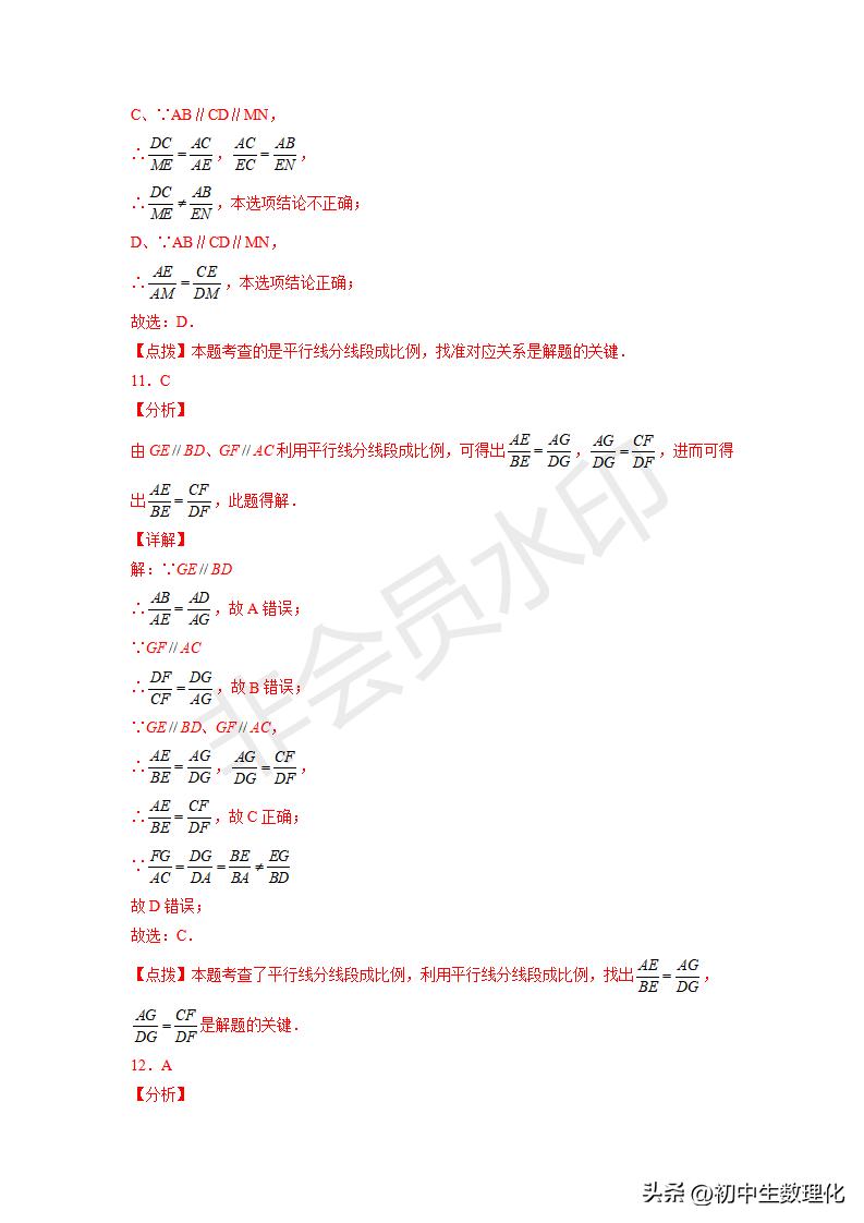 九下数学图形的相似三角形条件,九下数学相似三角形作图题