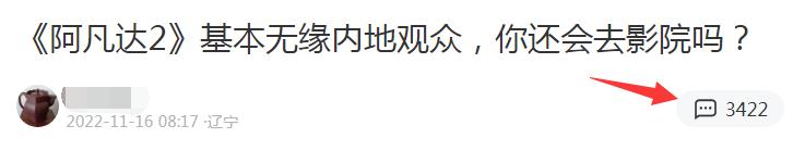 阿凡达当年在中国的火爆场面,阿凡达当年的火爆盛况