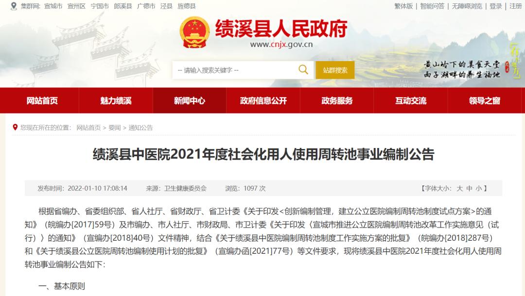 清理编外人员，医院最新用工方式曝光！