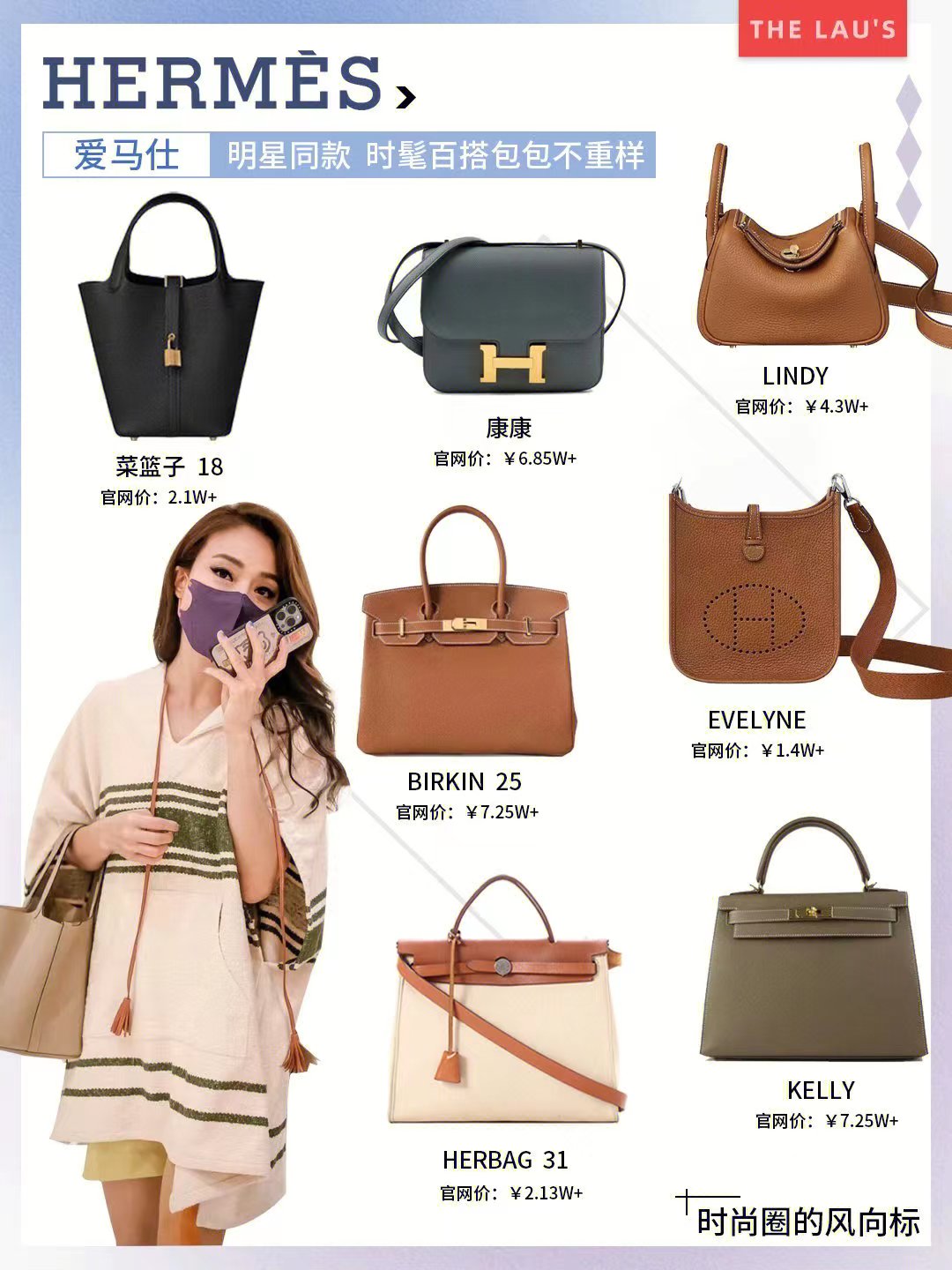 明星都在背的大牌包包,明星都在背的小众大容量的包包