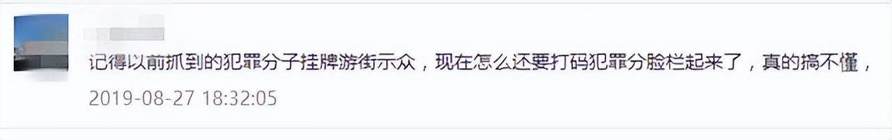 警察为什么要给罪犯打码,警察对犯罪嫌疑人人脸识别要多久