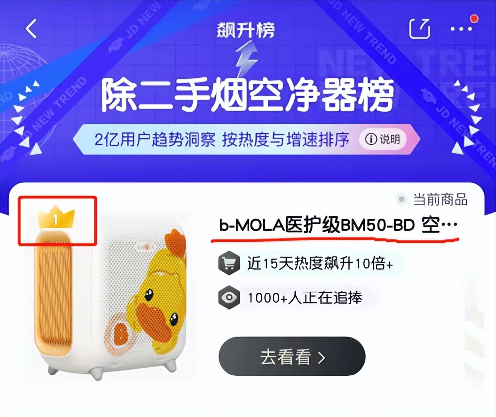 京东除甲醛净化空气机器,京东智能空气净化器除甲醛