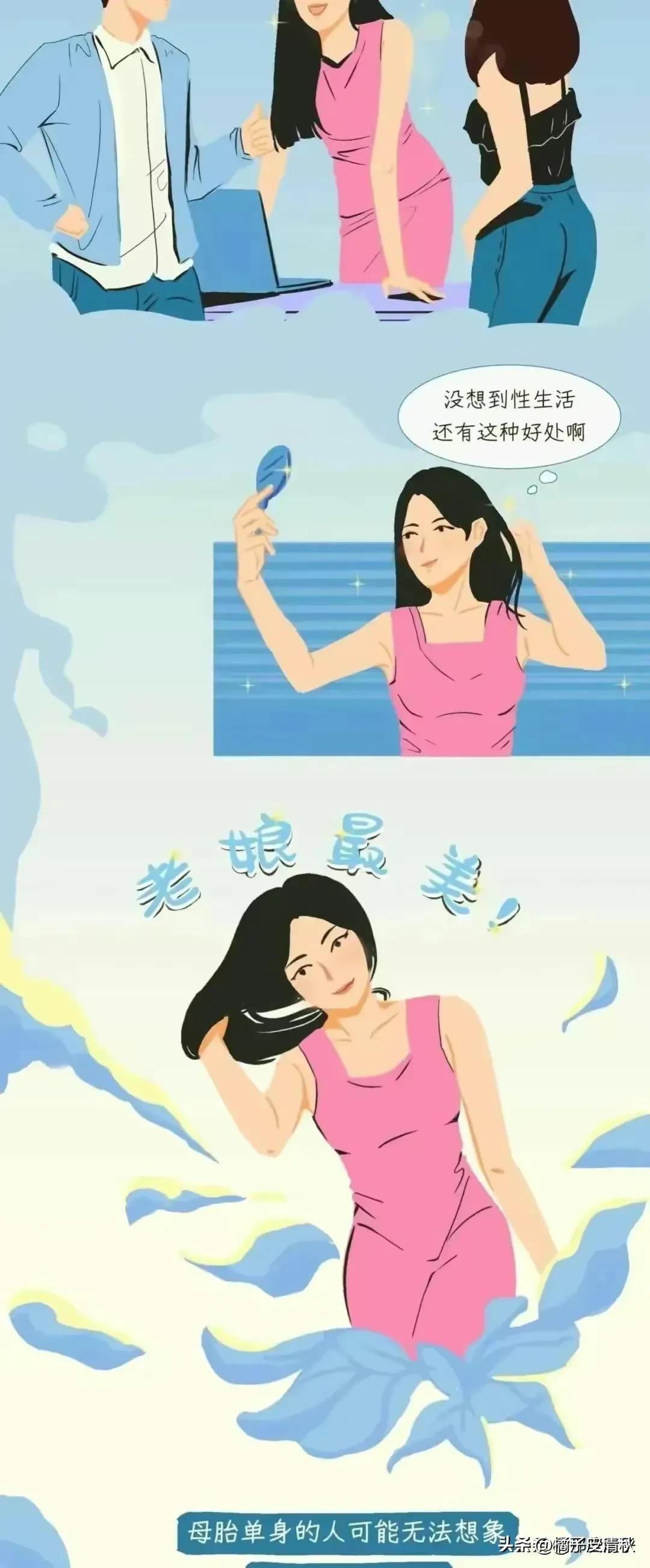 *生活性**对于女性朋友来说，都有什么好处呢？过来人告诉你答案