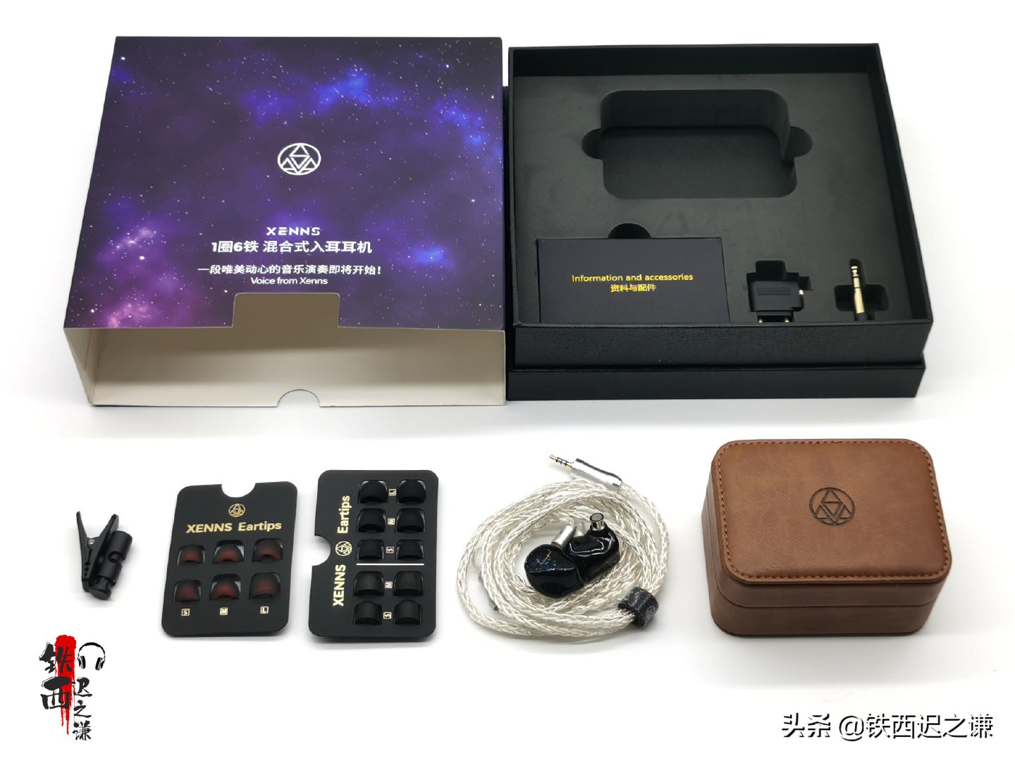 品茗，致远——弦仕XennsTea2一圈六铁混合式耳机主观听感报告