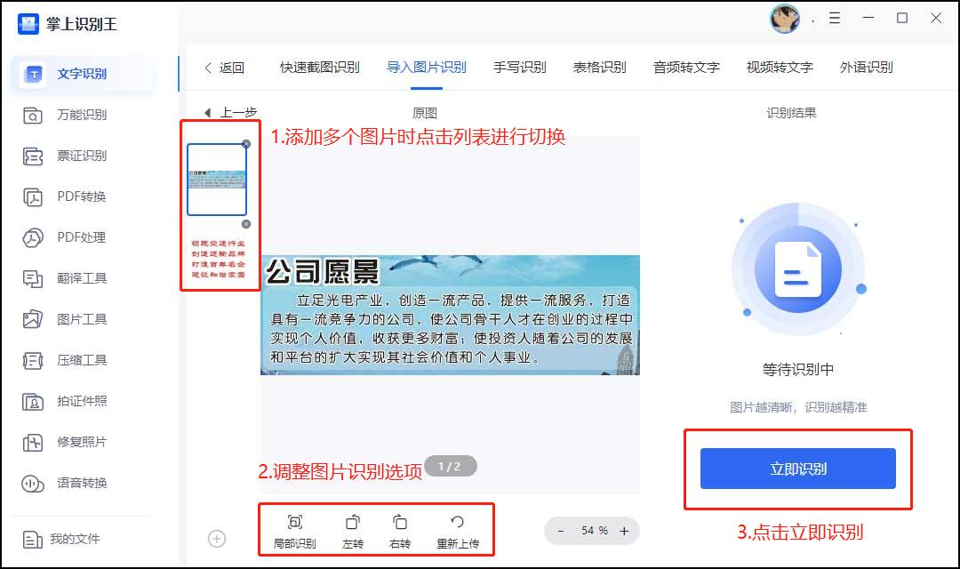 jpg提取文字,高清图片内容文字如何提取