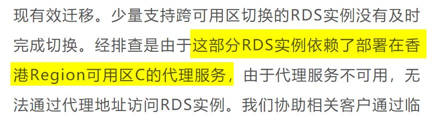 阿里云香港节点宕机,阿里云香港服务器怎么解析