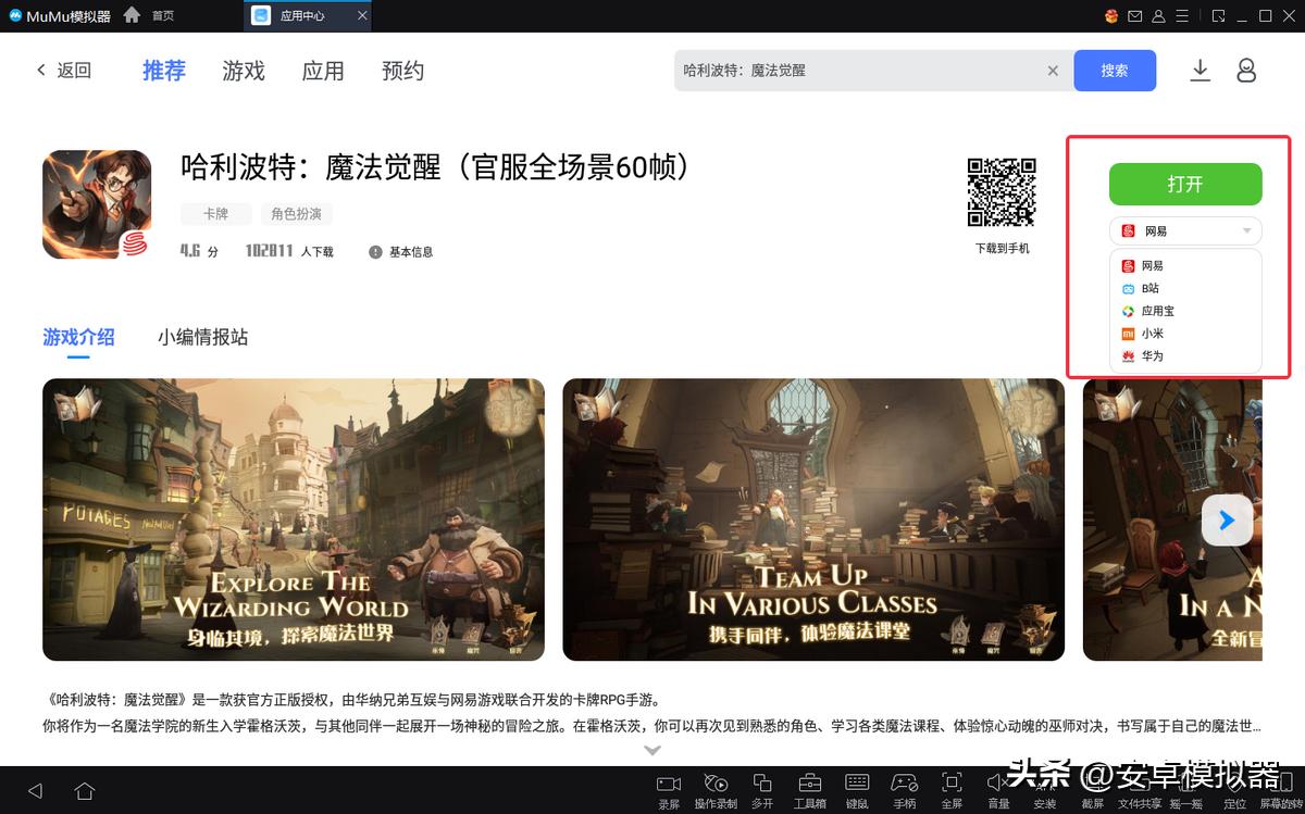 模拟器香肠派对键位,雷电模拟器香肠派对怎么调键位