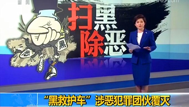 疯狂敛财的医疗蛀虫视频,疯狂敛财的医疗蛀虫