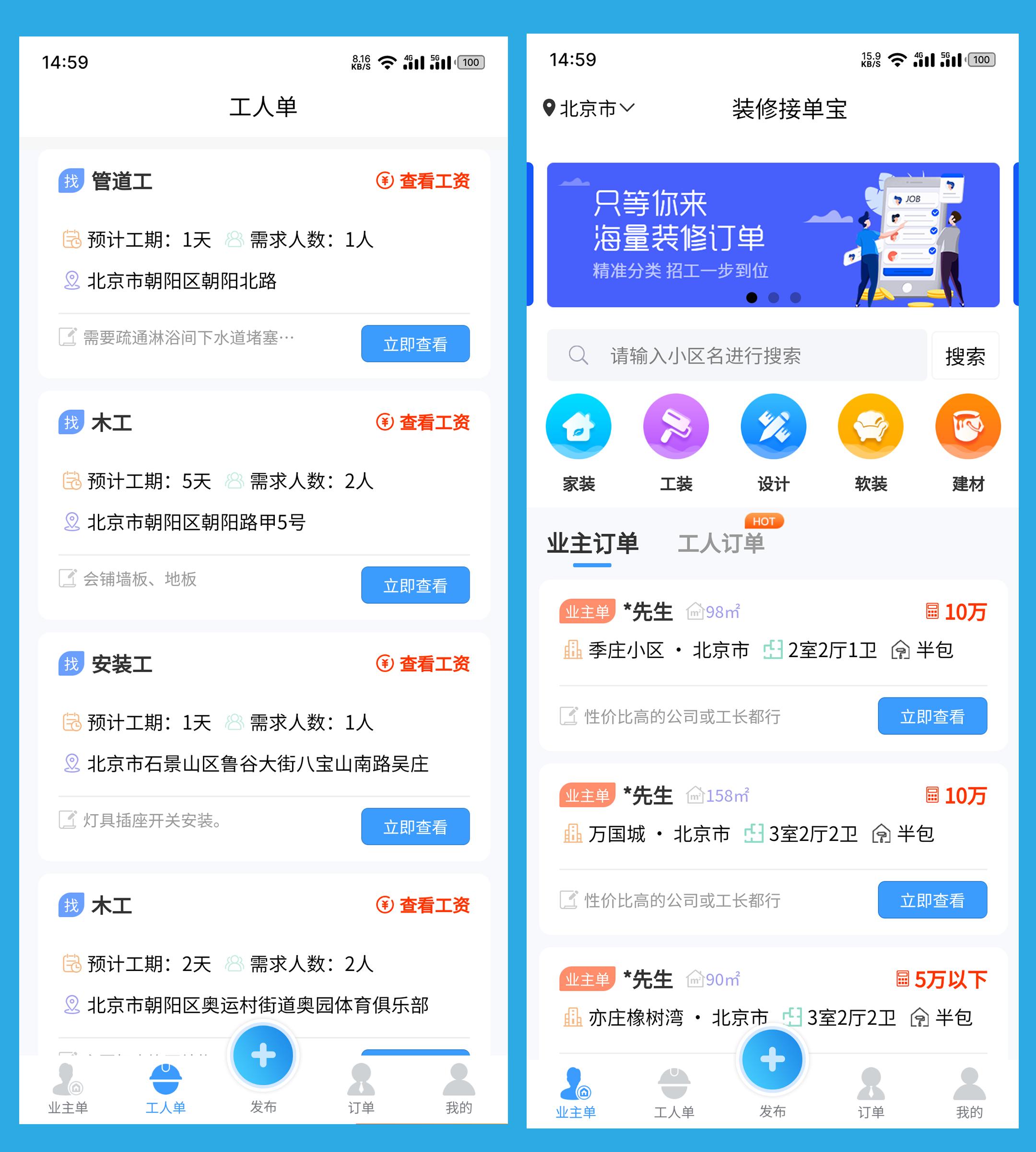 做装修找客户用哪个app最靠谱,找装修客户的app