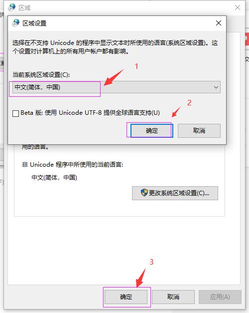 win7旗舰版乱码解决方法,win7系统软件出现乱码怎么修复