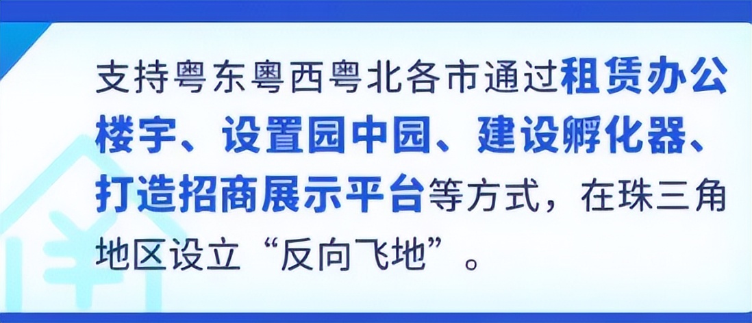 罕见！国家严控无序扩张，广东却拼命建“飞地”，释放出什么信号