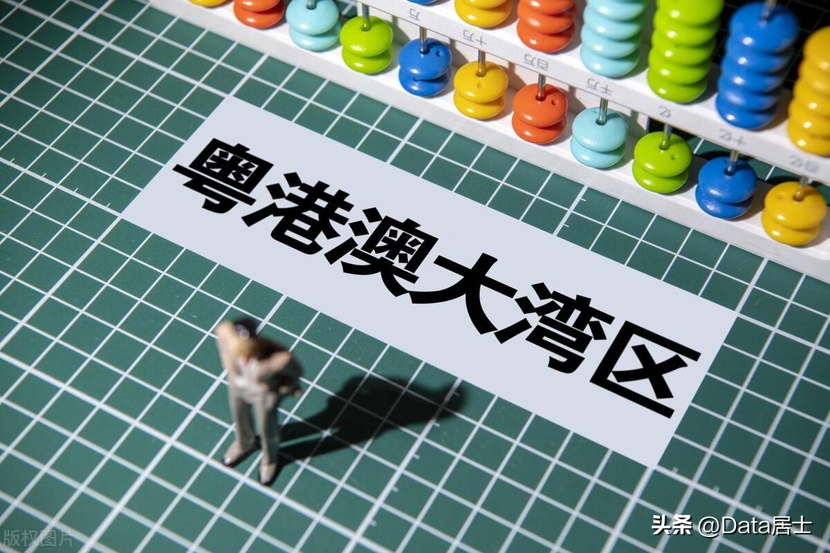 粤港澳大湾区gdp总量在世界排名,粤港澳大湾区人均gdp全国最高