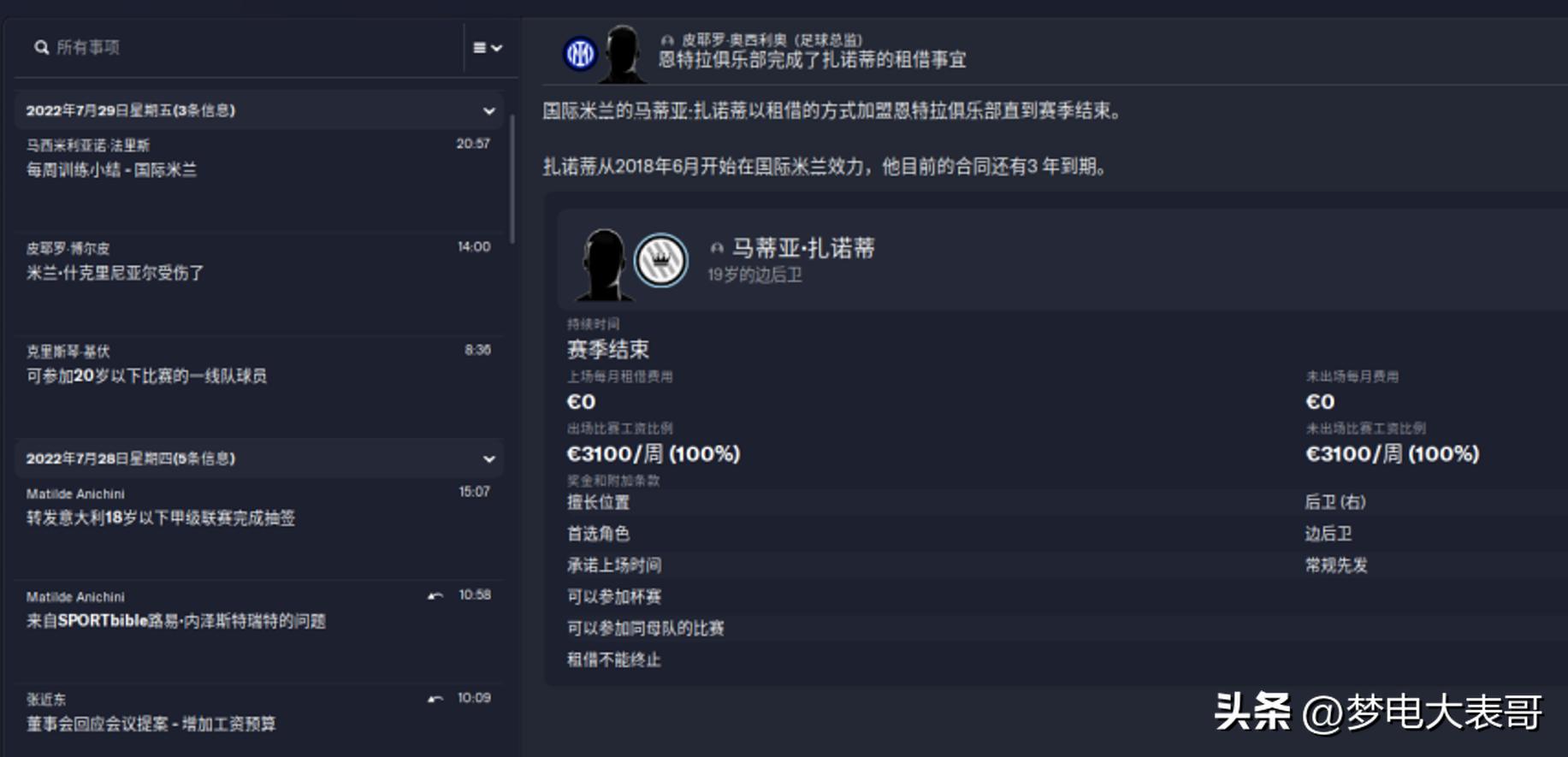 足球经理2024最大亮点,足球经理2024深度测评