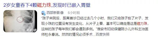 网红玩具成“夺命”玩具，快看你家有没有！,附免费益智家庭玩具